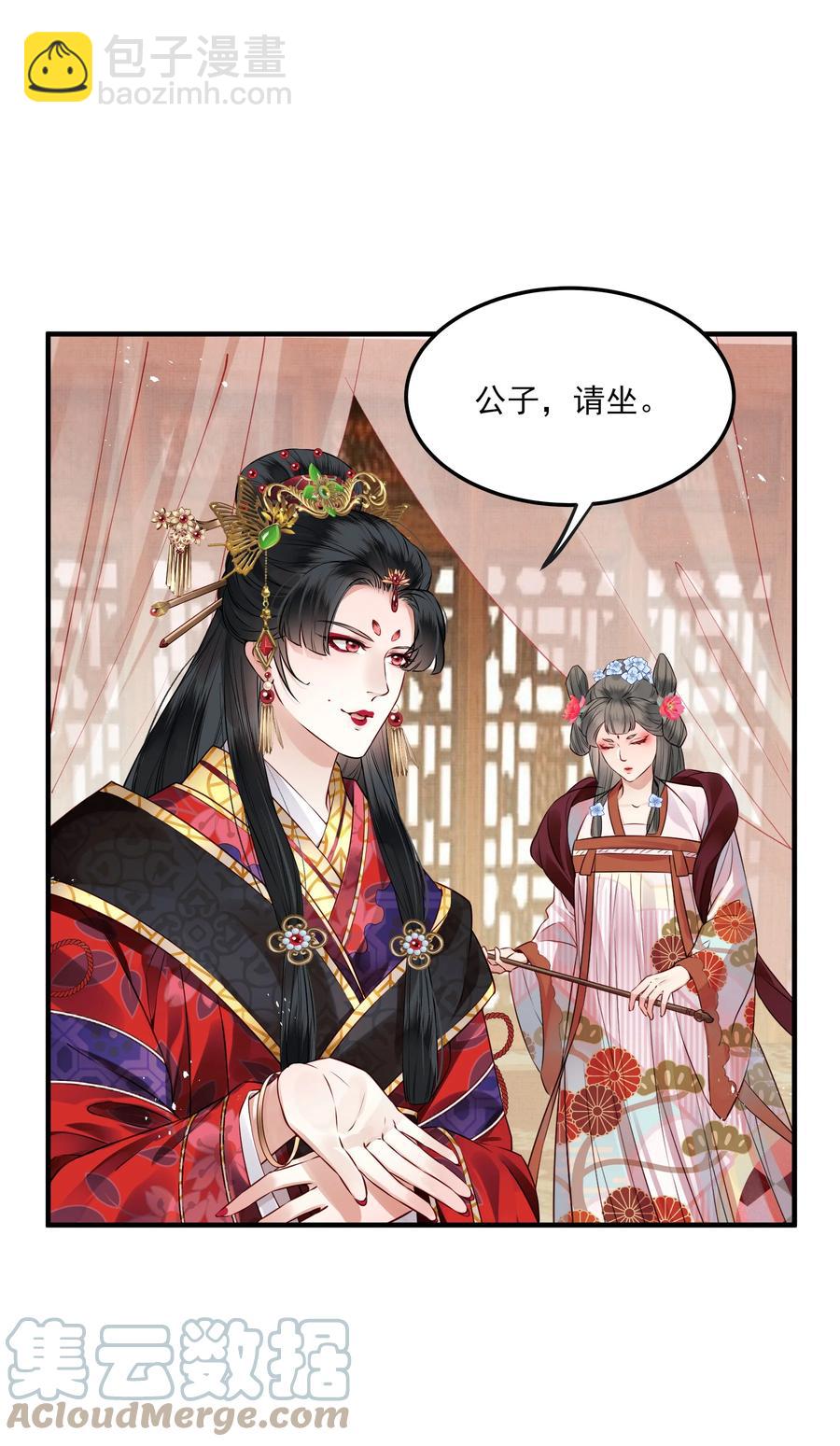 《都是穿越凭什么我是阶下囚》036 朗朗干坤洗冤屈 第3页