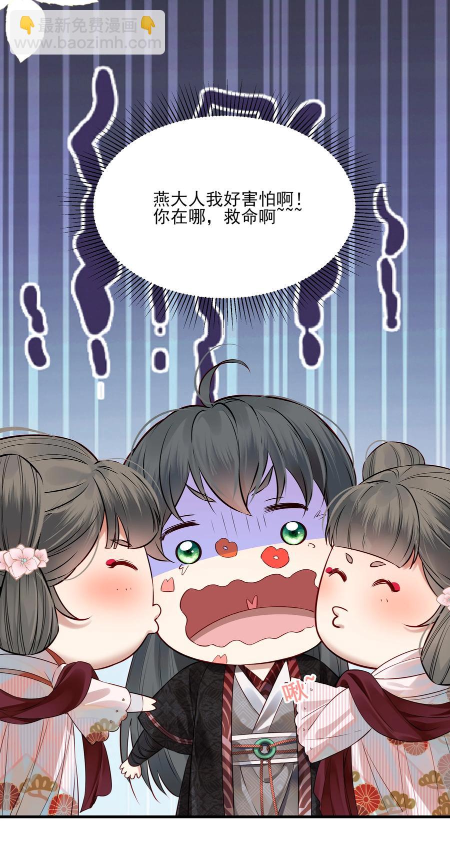 《都是穿越凭什么我是阶下囚》036 朗朗干坤洗冤屈 第42页