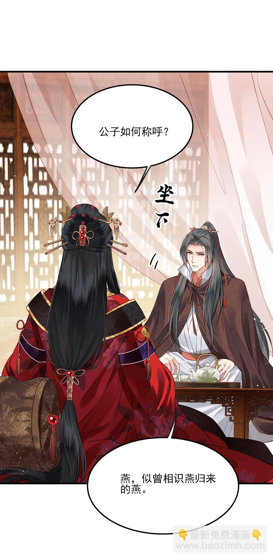 《都是穿越凭什么我是阶下囚》036 朗朗干坤洗冤屈 第4页