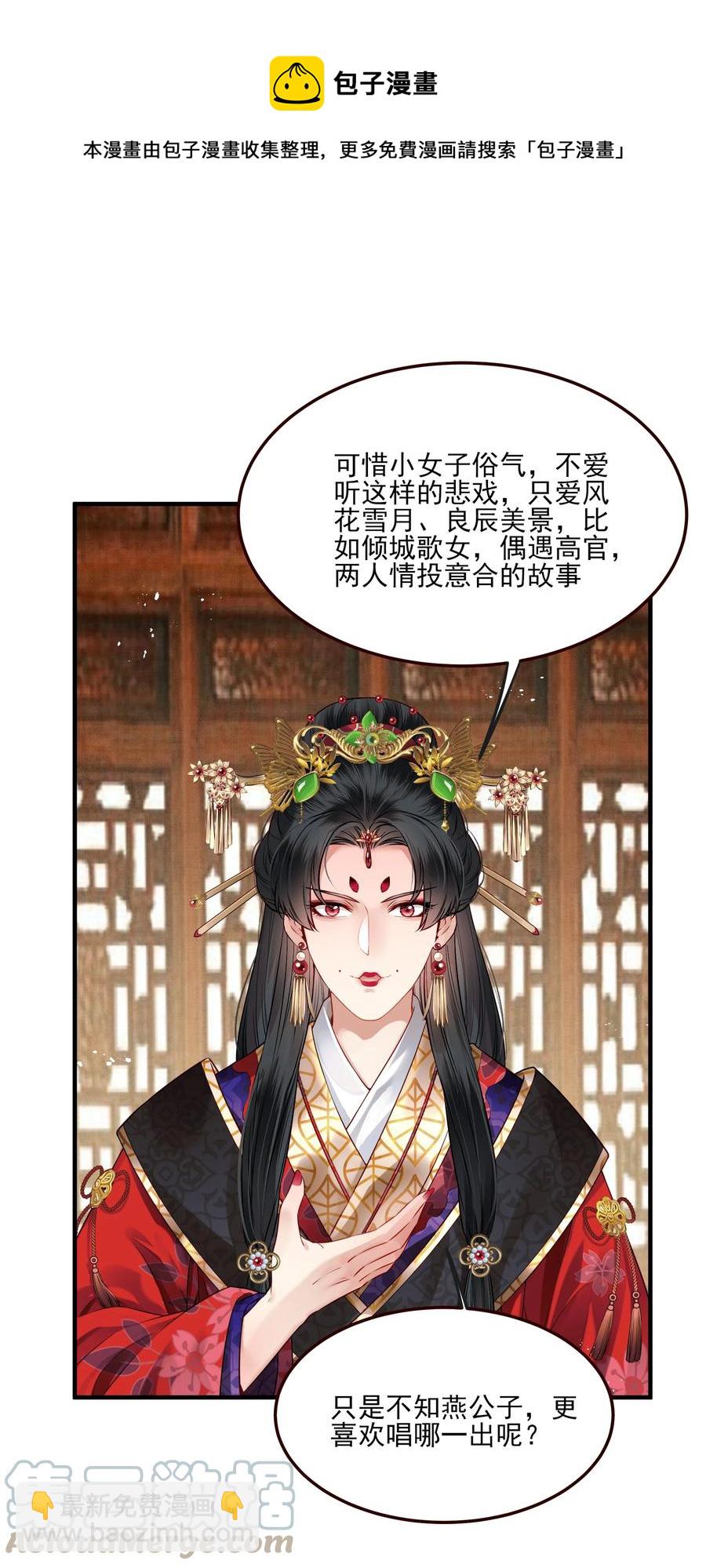 《都是穿越凭什么我是阶下囚》036 朗朗干坤洗冤屈 第9页