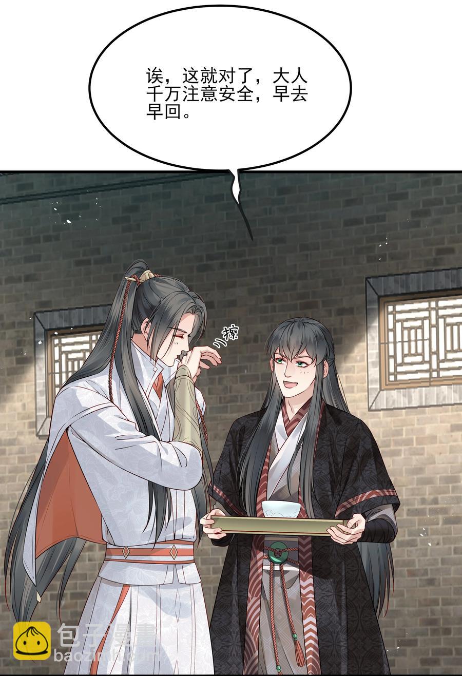 《都是穿越凭什么我是阶下囚》034 只想为你做些事 第11页