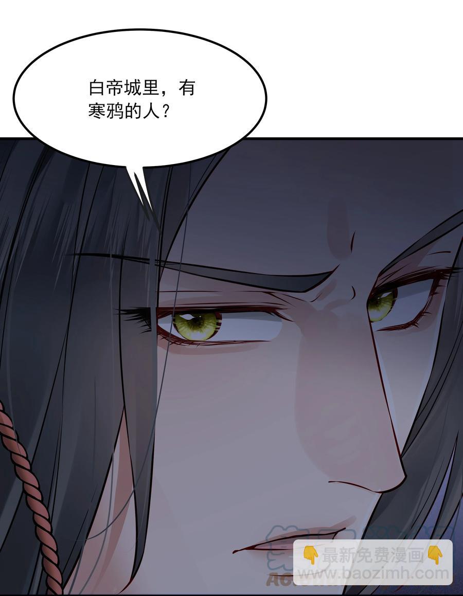 《都是穿越凭什么我是阶下囚》034 只想为你做些事 第19页