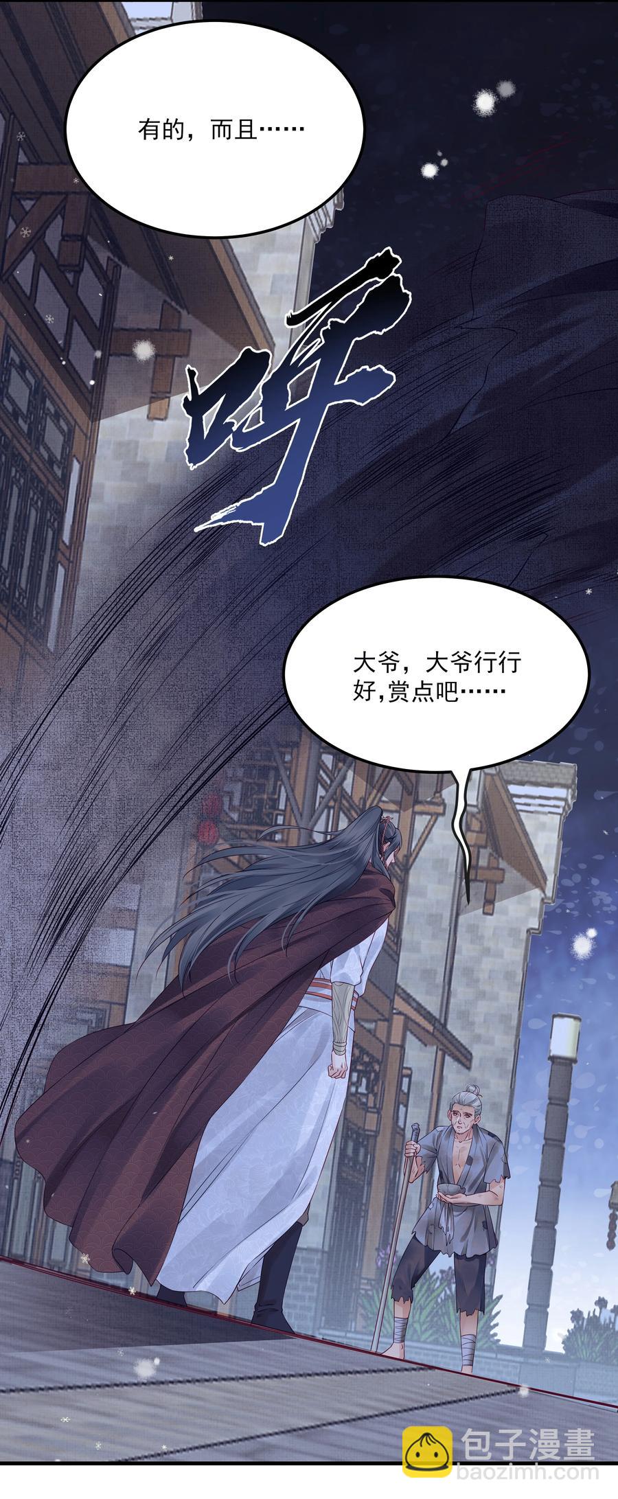 《都是穿越凭什么我是阶下囚》034 只想为你做些事 第20页