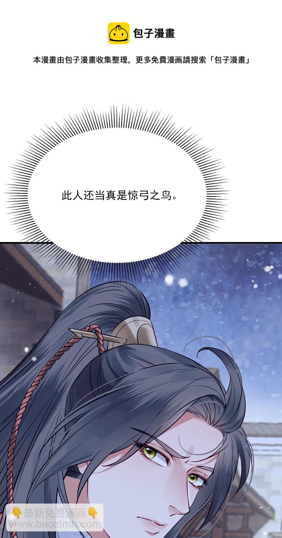 《都是穿越凭什么我是阶下囚》034 只想为你做些事 第21页