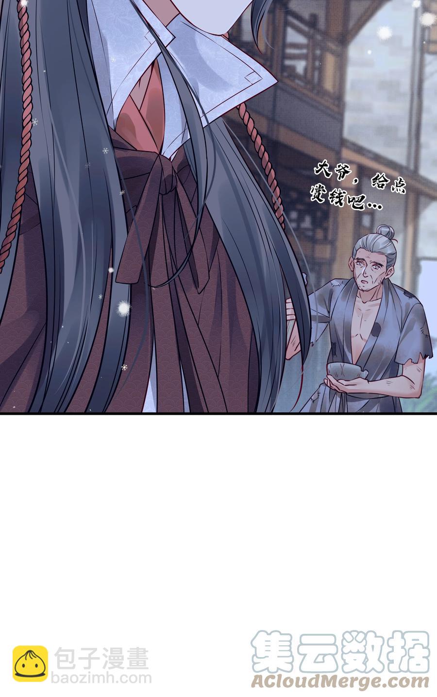 《都是穿越凭什么我是阶下囚》034 只想为你做些事 第22页