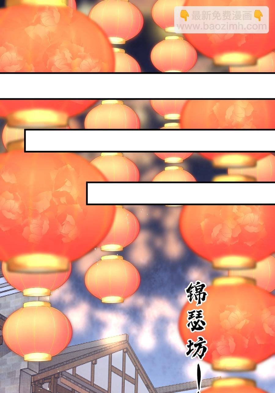 《都是穿越凭什么我是阶下囚》034 只想为你做些事 第23页