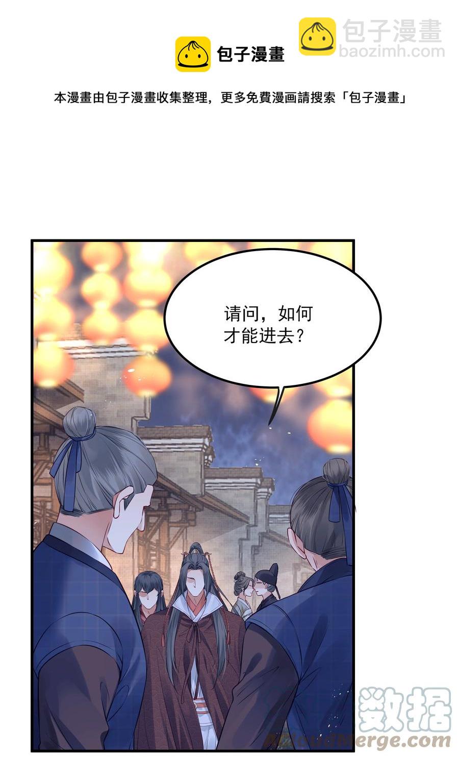 《都是穿越凭什么我是阶下囚》034 只想为你做些事 第25页