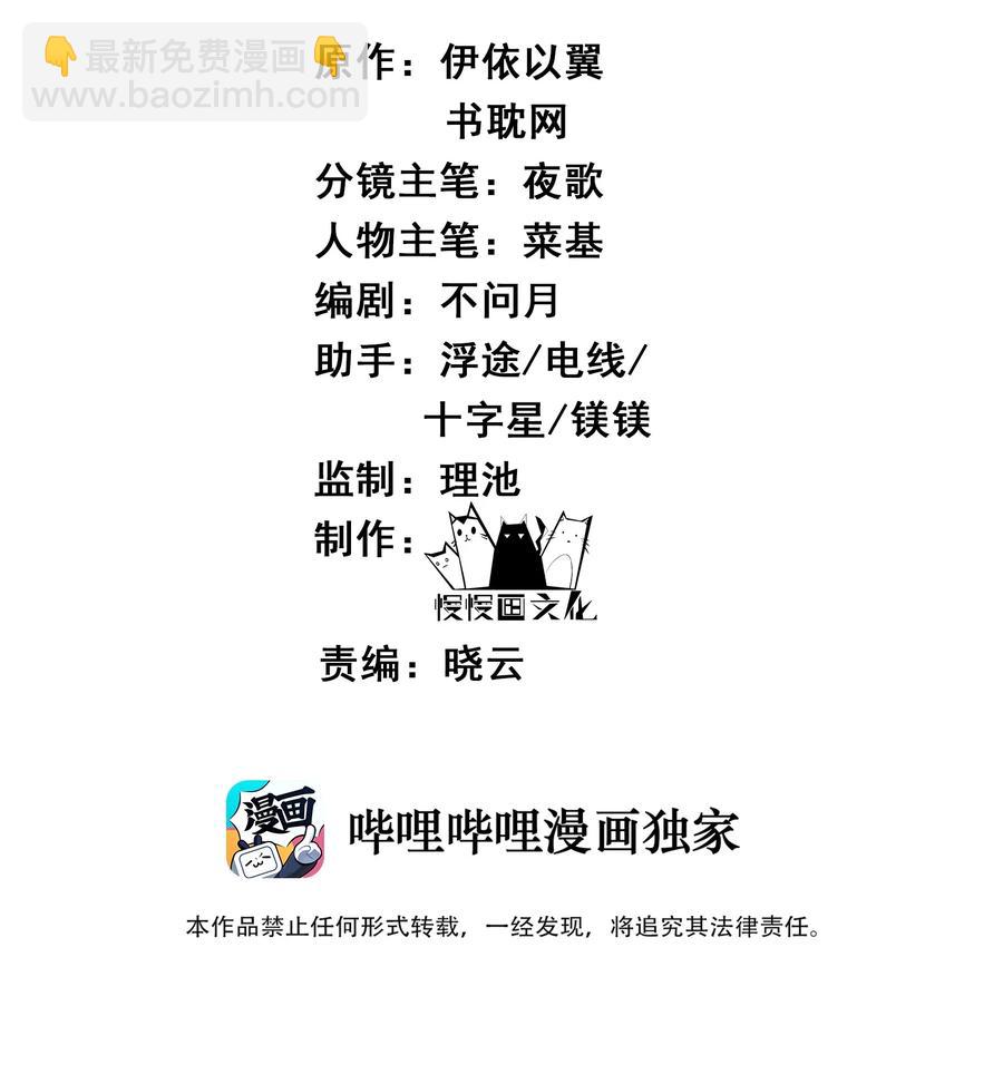 《都是穿越凭什么我是阶下囚》034 只想为你做些事 第2页