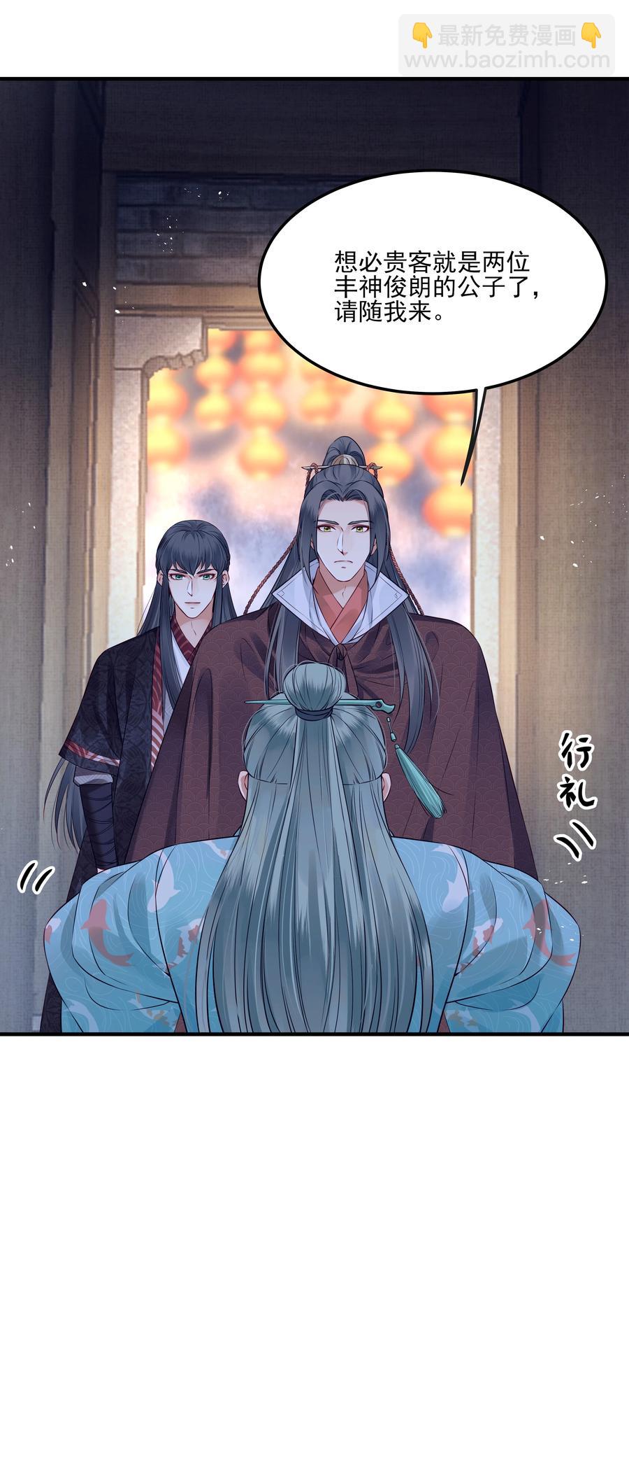 《都是穿越凭什么我是阶下囚》034 只想为你做些事 第30页