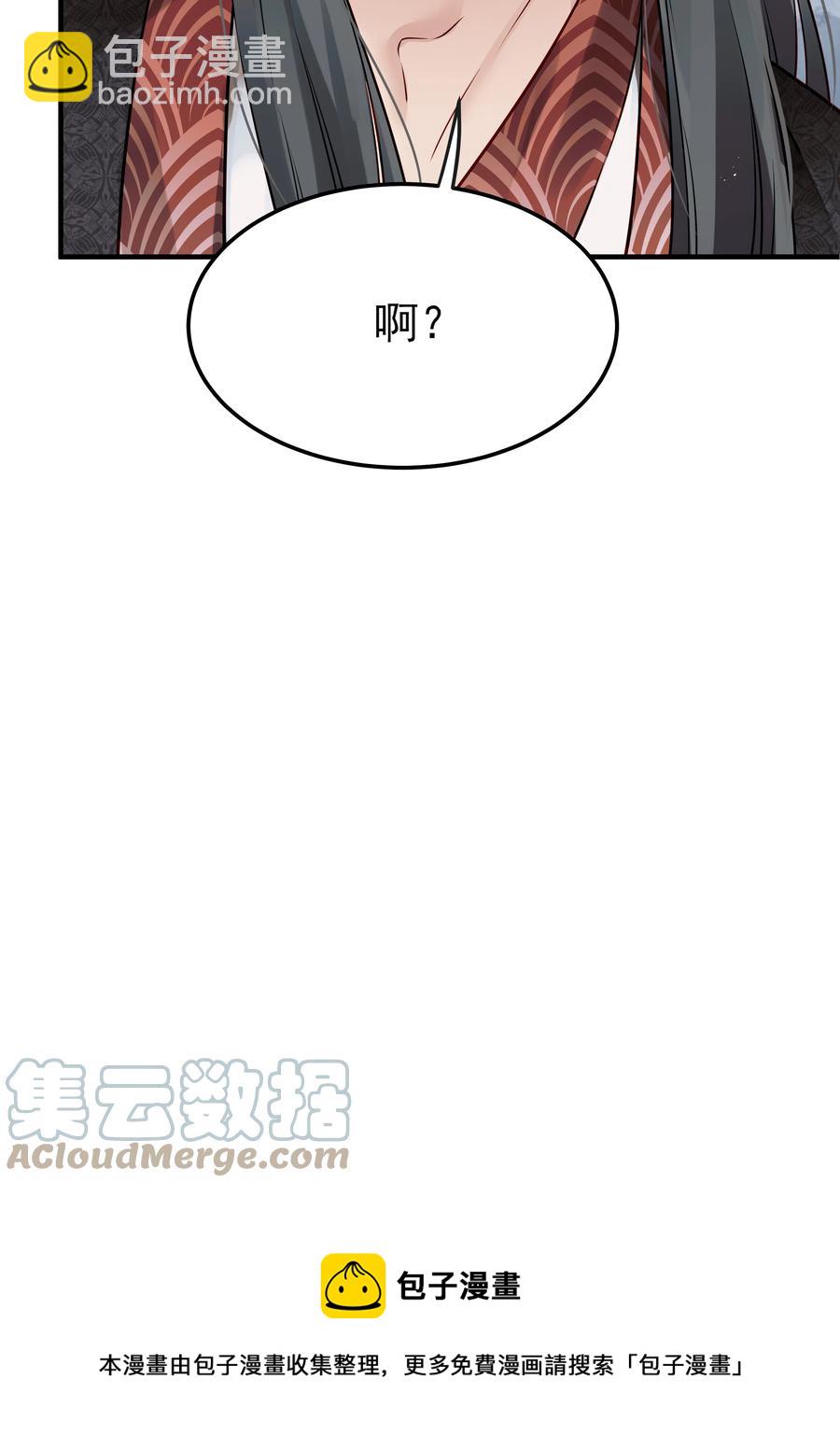 《都是穿越凭什么我是阶下囚》034 只想为你做些事 第37页