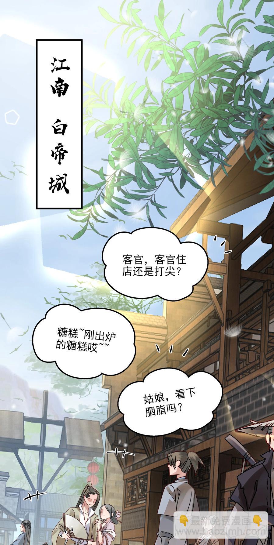 《都是穿越凭什么我是阶下囚》034 只想为你做些事 第3页