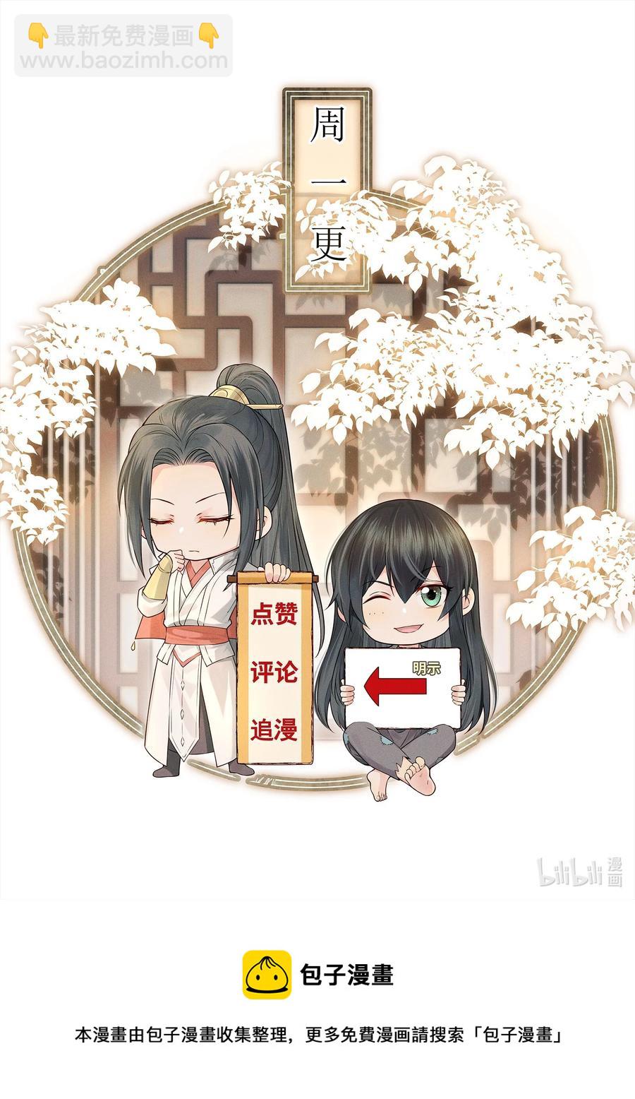 《都是穿越凭什么我是阶下囚》034 只想为你做些事 第45页