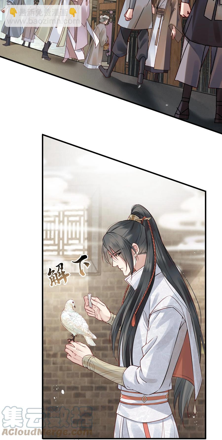 《都是穿越凭什么我是阶下囚》034 只想为你做些事 第4页