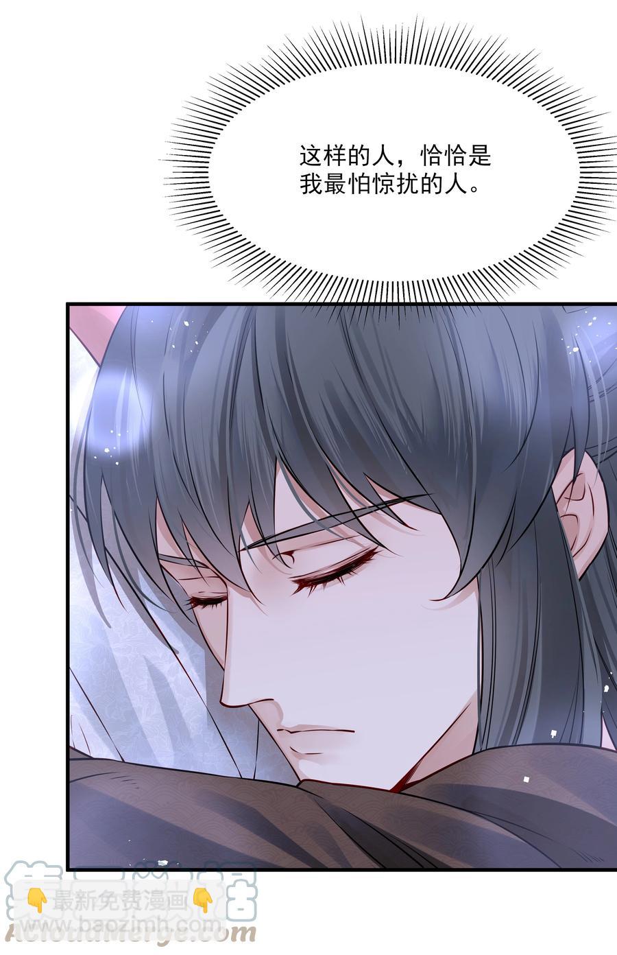 《都是穿越凭什么我是阶下囚》033 再无法忍受孤独 第10页