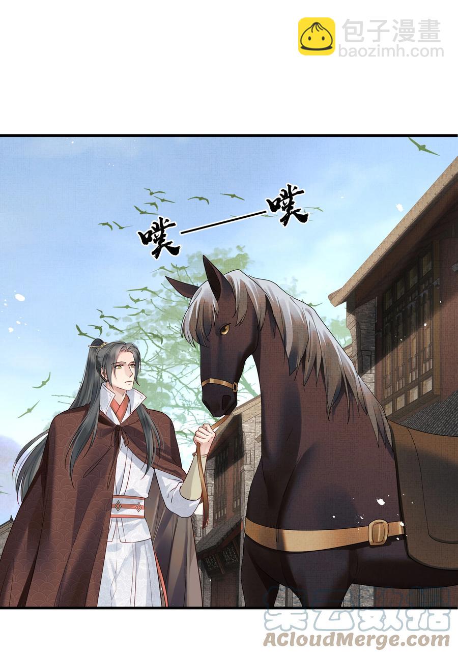 《都是穿越凭什么我是阶下囚》033 再无法忍受孤独 第19页