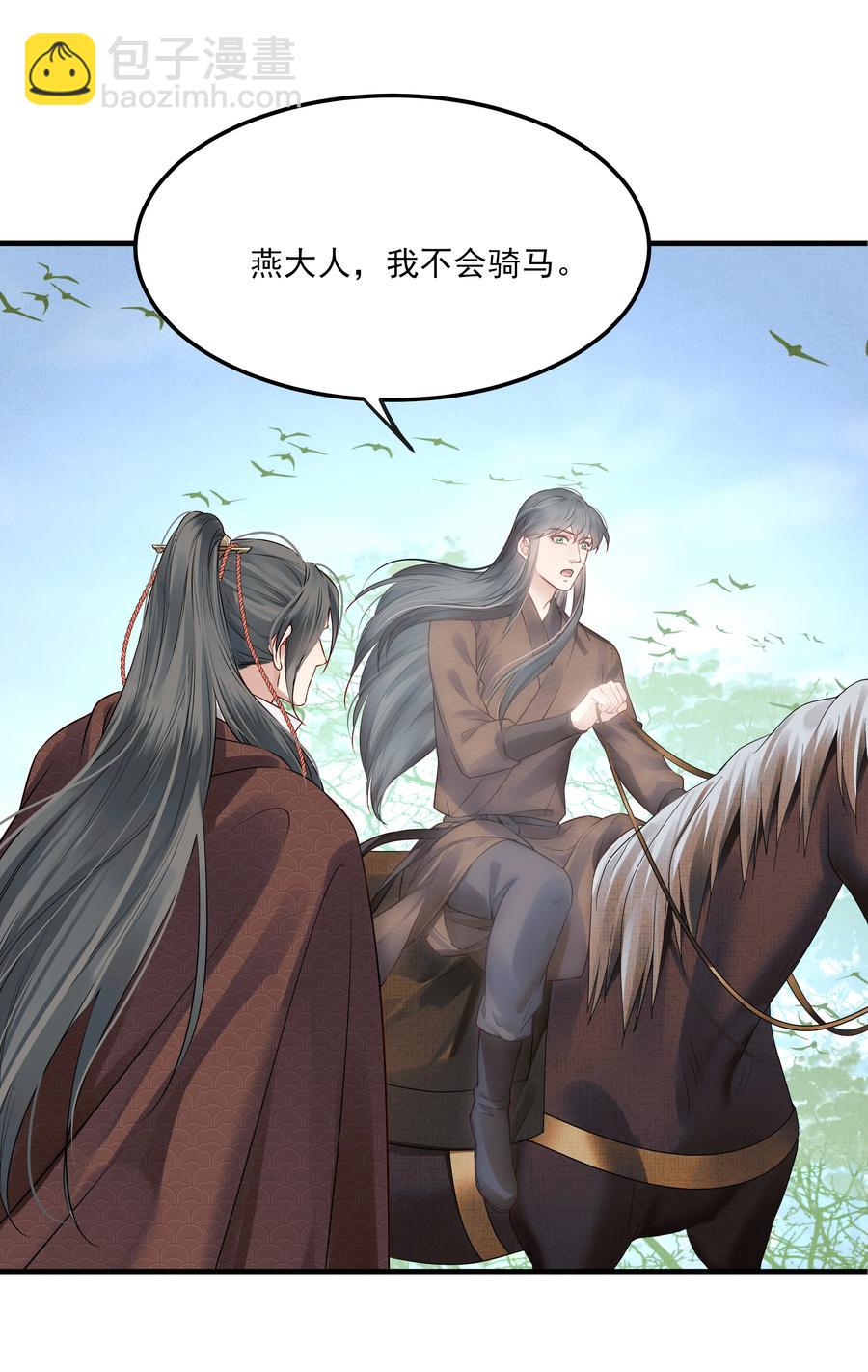 《都是穿越凭什么我是阶下囚》033 再无法忍受孤独 第20页