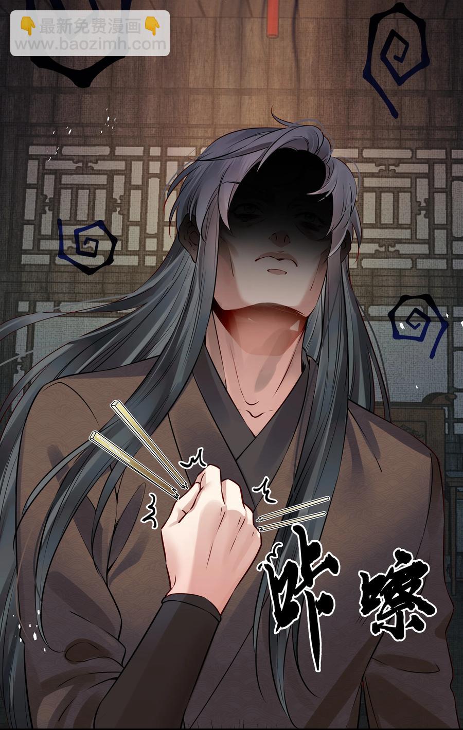《都是穿越凭什么我是阶下囚》033 再无法忍受孤独 第26页