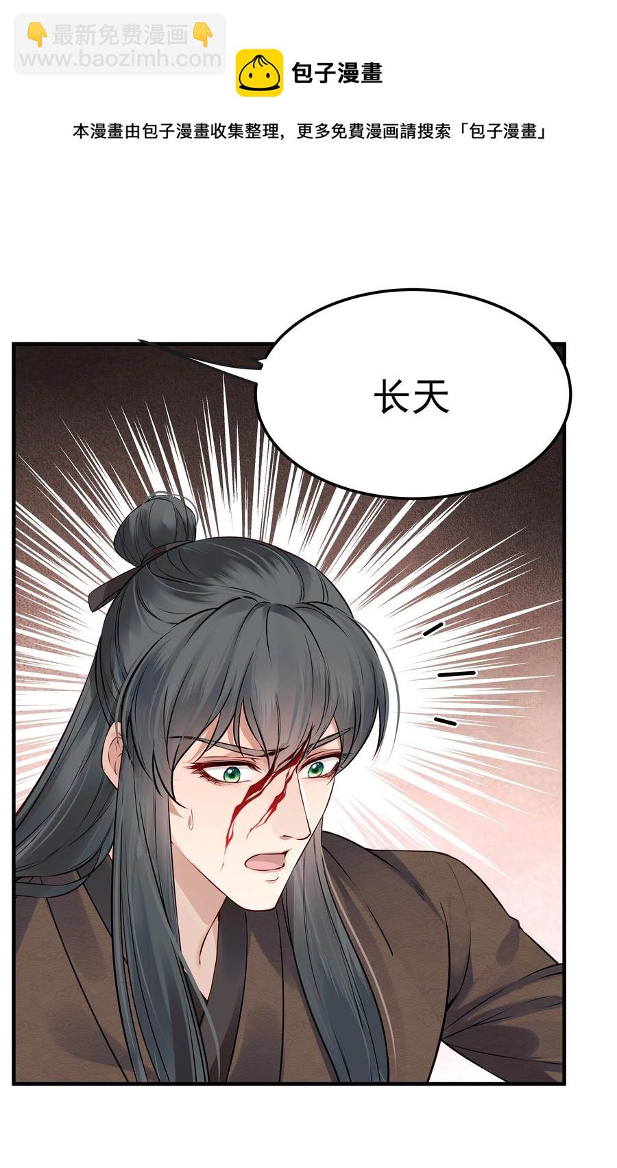 《都是穿越凭什么我是阶下囚》033 再无法忍受孤独 第29页