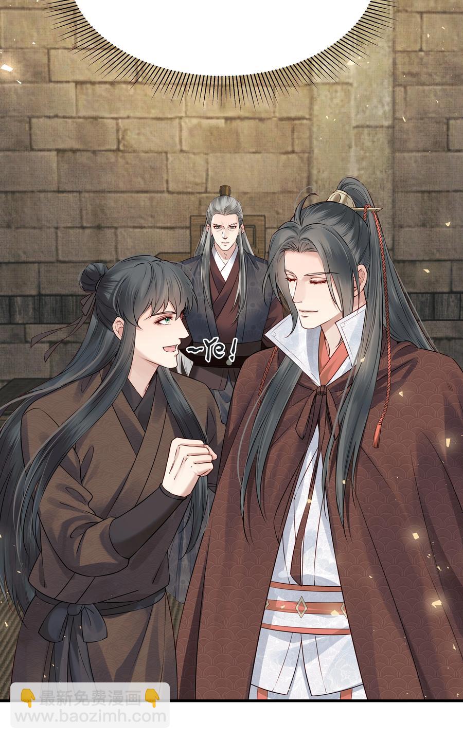 《都是穿越凭什么我是阶下囚》033 再无法忍受孤独 第38页