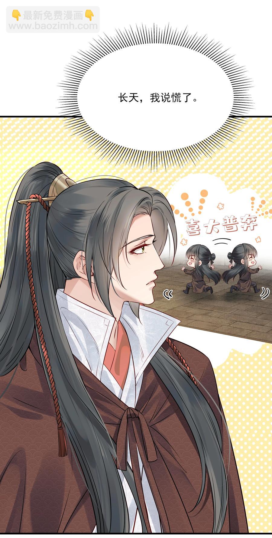 《都是穿越凭什么我是阶下囚》033 再无法忍受孤独 第39页