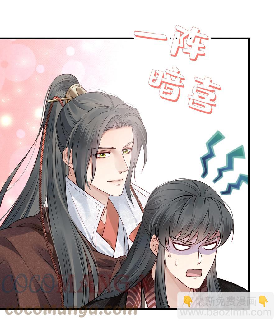 《都是穿越凭什么我是阶下囚》035 可听说过龙阳好 第11页