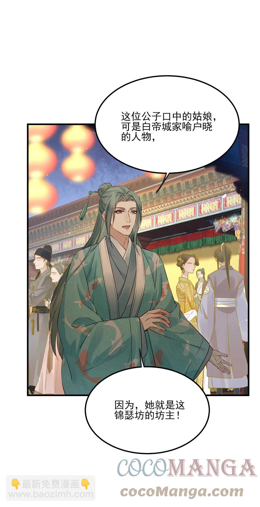 《都是穿越凭什么我是阶下囚》035 可听说过龙阳好 第15页
