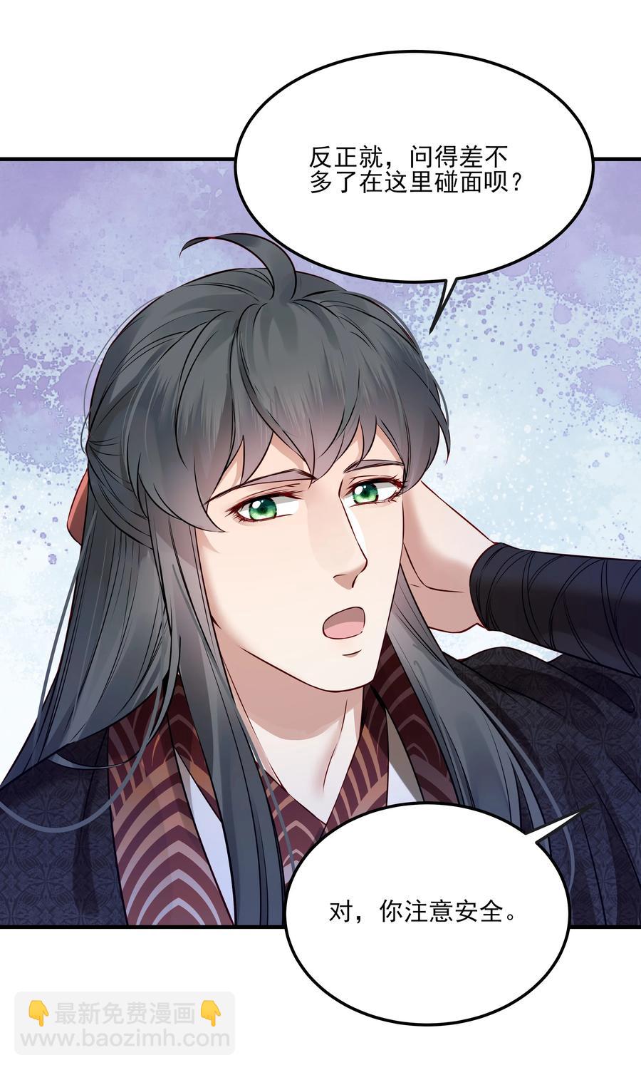 《都是穿越凭什么我是阶下囚》035 可听说过龙阳好 第26页
