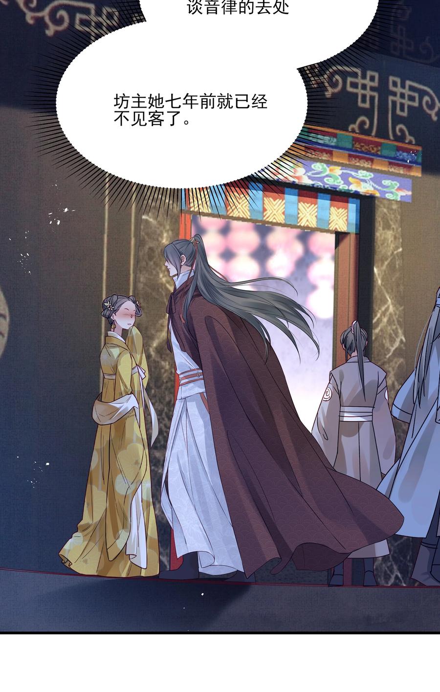 《都是穿越凭什么我是阶下囚》035 可听说过龙阳好 第28页