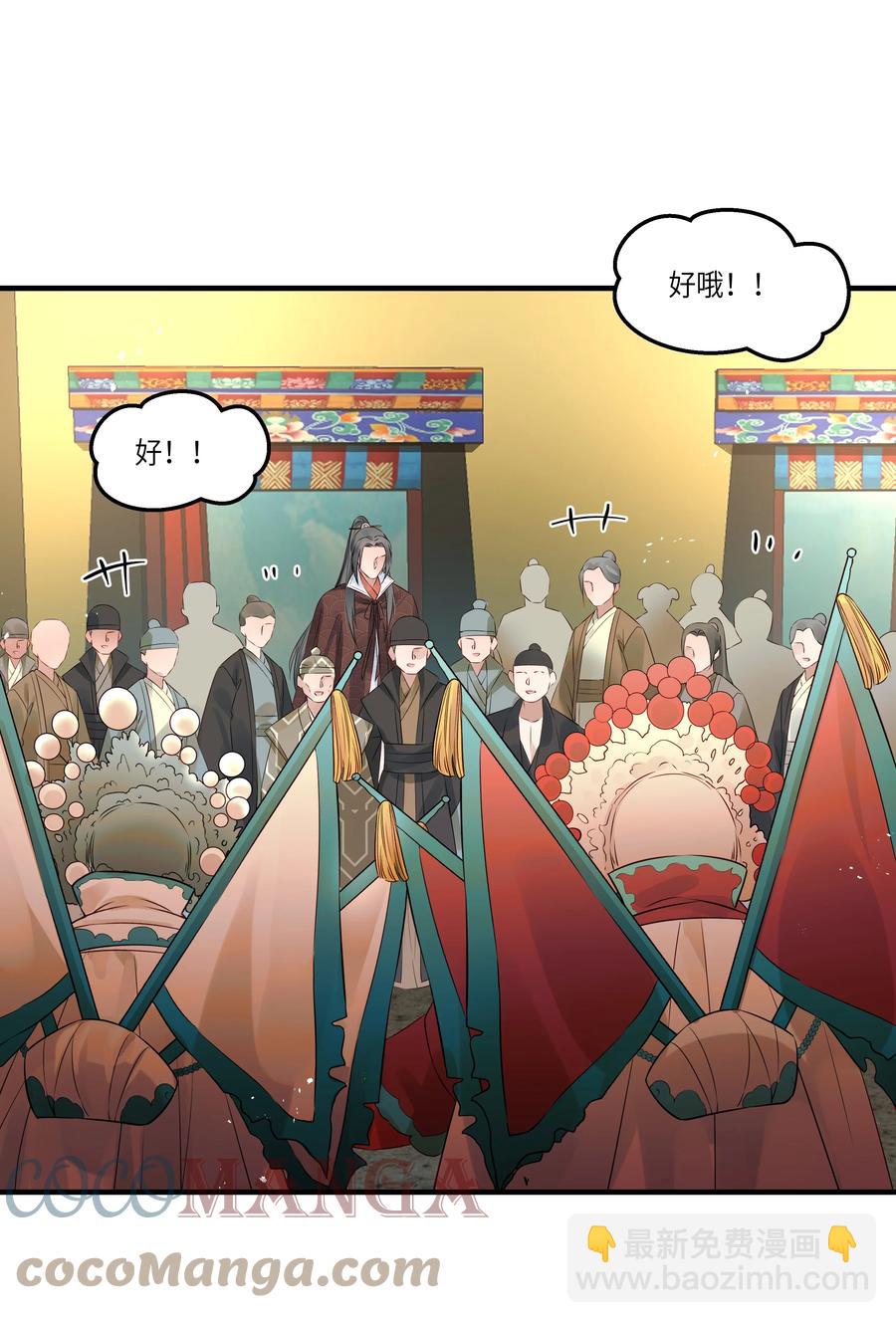 《都是穿越凭什么我是阶下囚》035 可听说过龙阳好 第31页