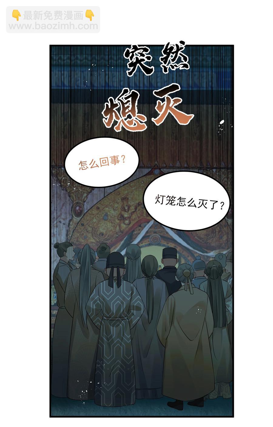 《都是穿越凭什么我是阶下囚》035 可听说过龙阳好 第32页