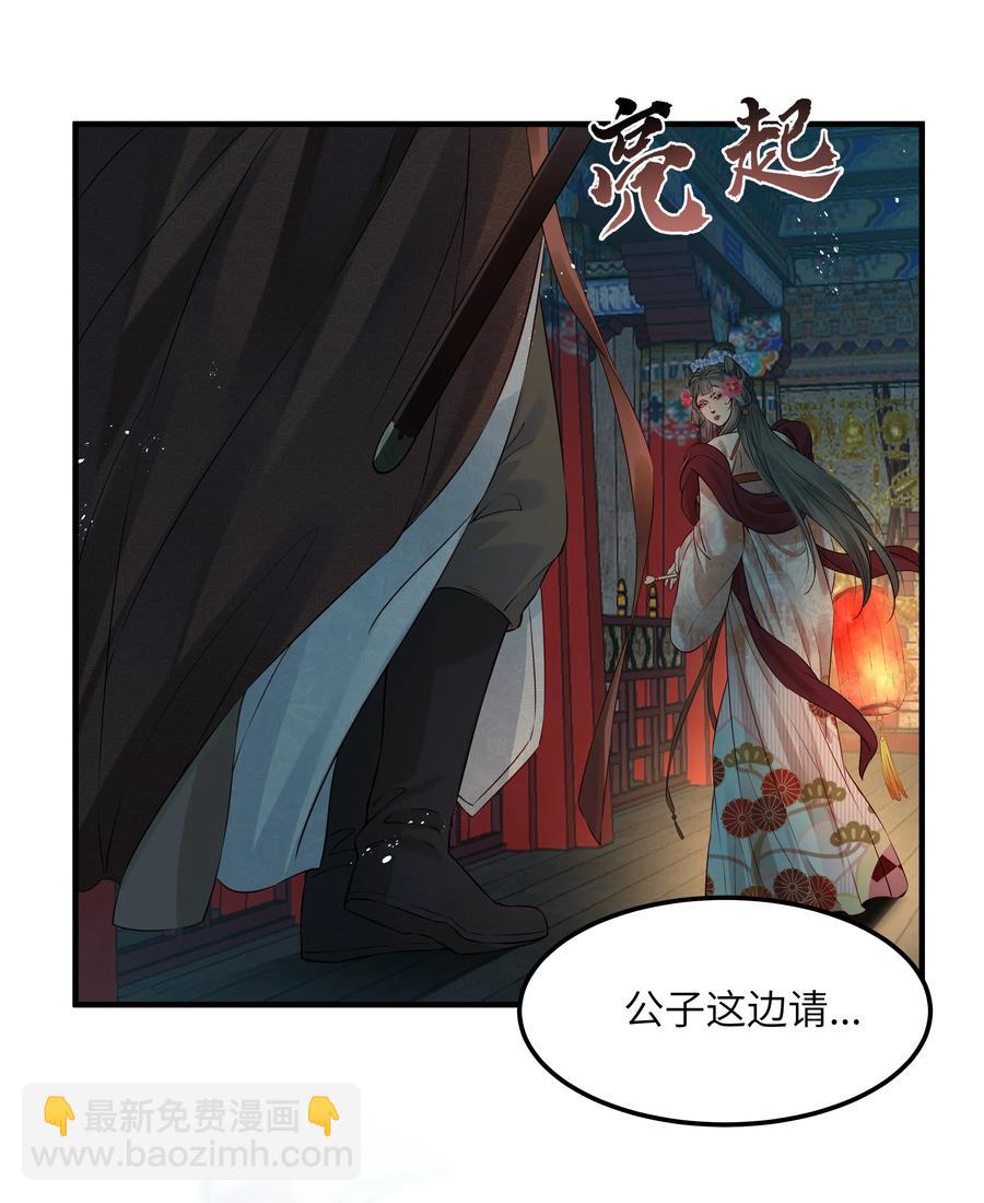 《都是穿越凭什么我是阶下囚》035 可听说过龙阳好 第36页
