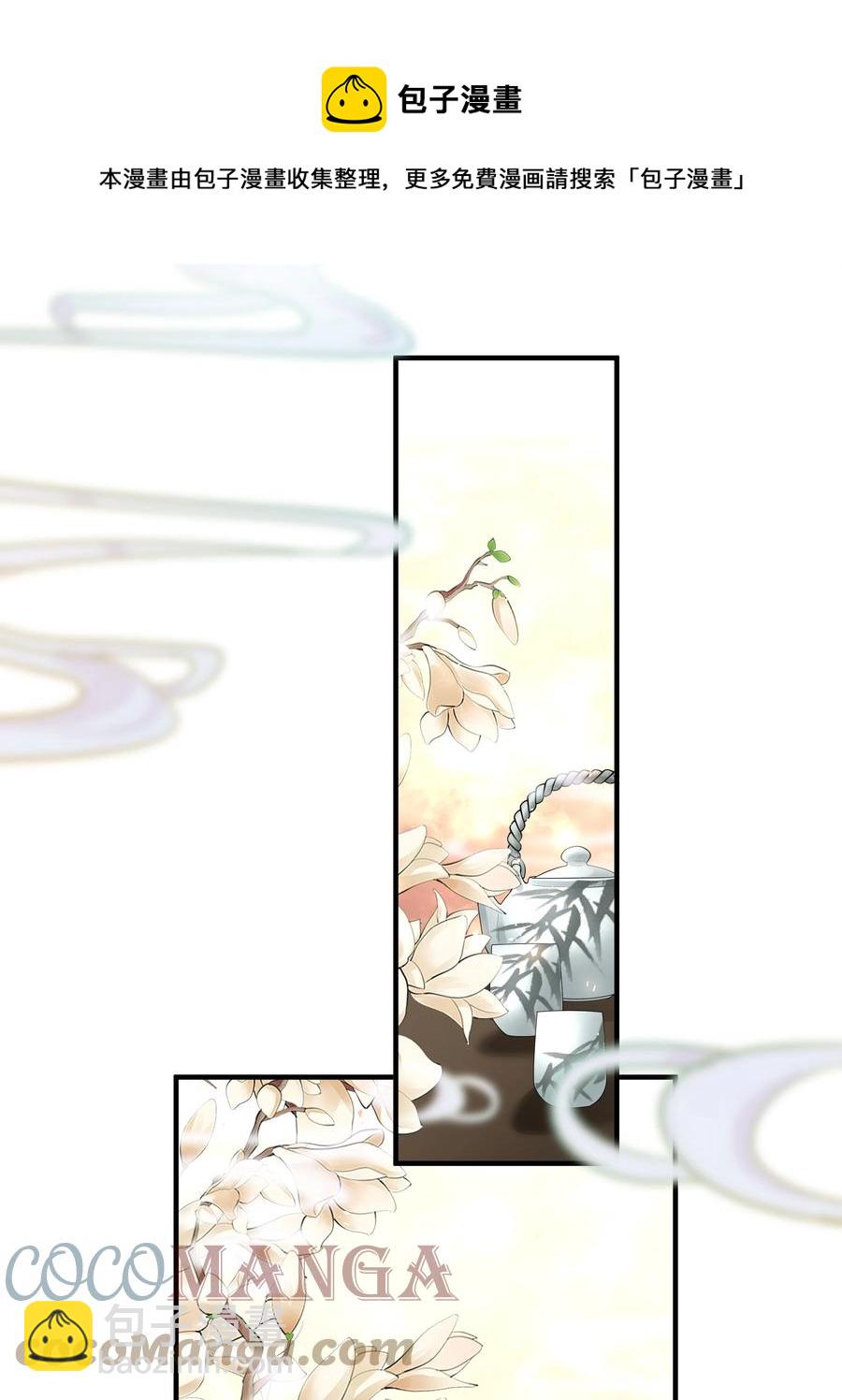 《都是穿越凭什么我是阶下囚》035 可听说过龙阳好 第37页
