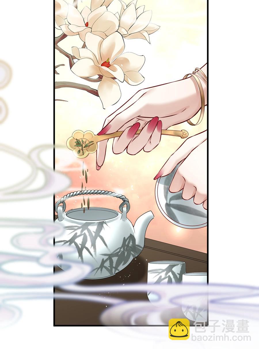 《都是穿越凭什么我是阶下囚》035 可听说过龙阳好 第38页
