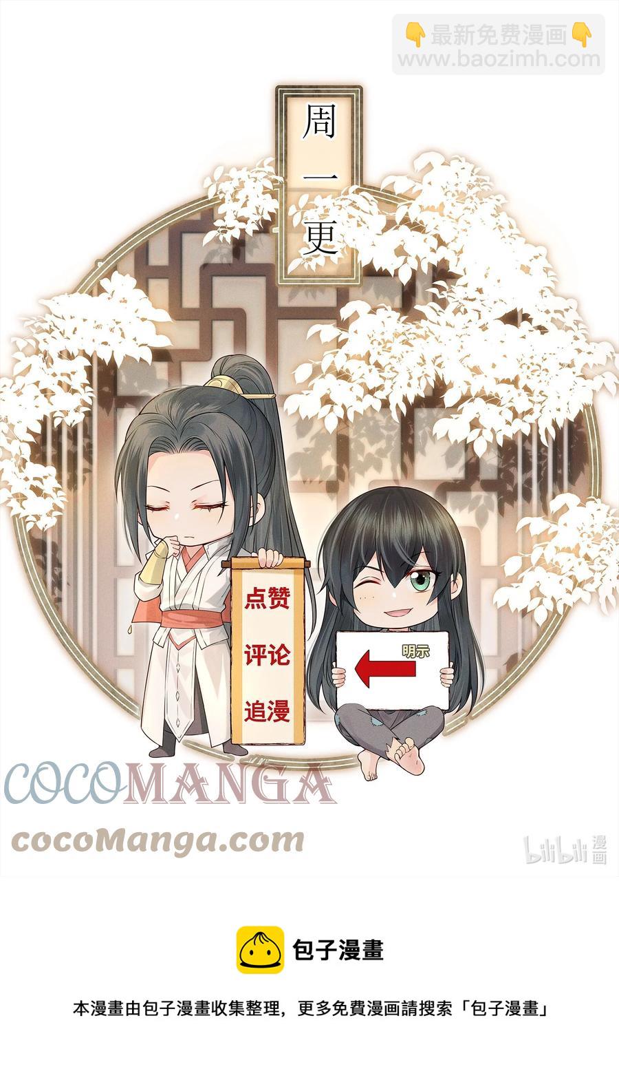 《都是穿越凭什么我是阶下囚》035 可听说过龙阳好 第41页