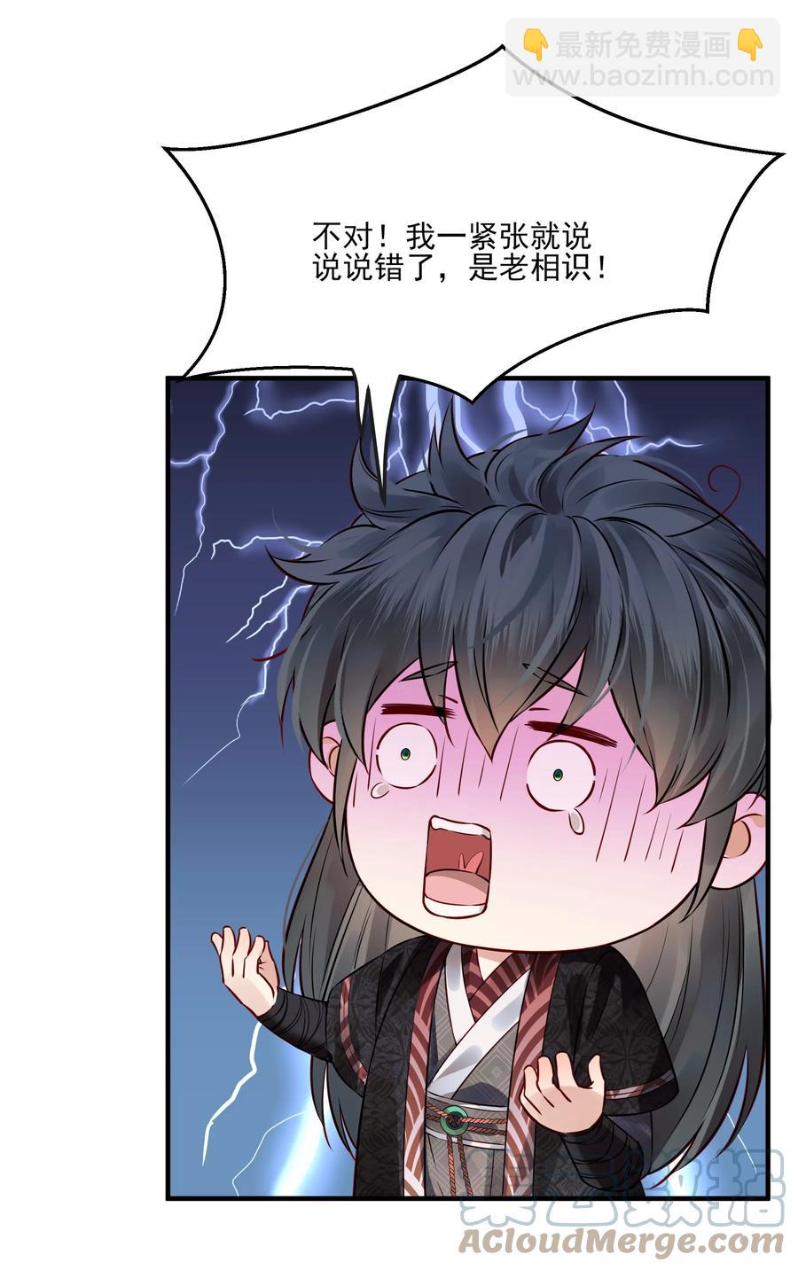 《都是穿越凭什么我是阶下囚》038 我是按摩老师傅 第11页