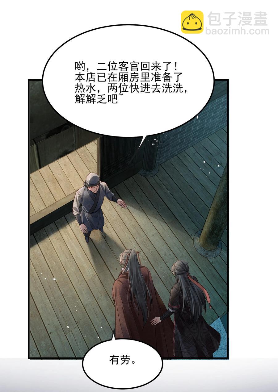 《都是穿越凭什么我是阶下囚》038 我是按摩老师傅 第12页