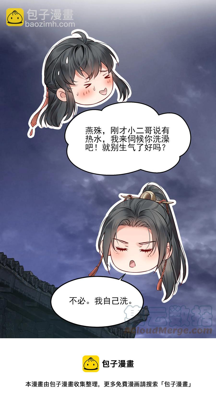 《都是穿越凭什么我是阶下囚》038 我是按摩老师傅 第13页