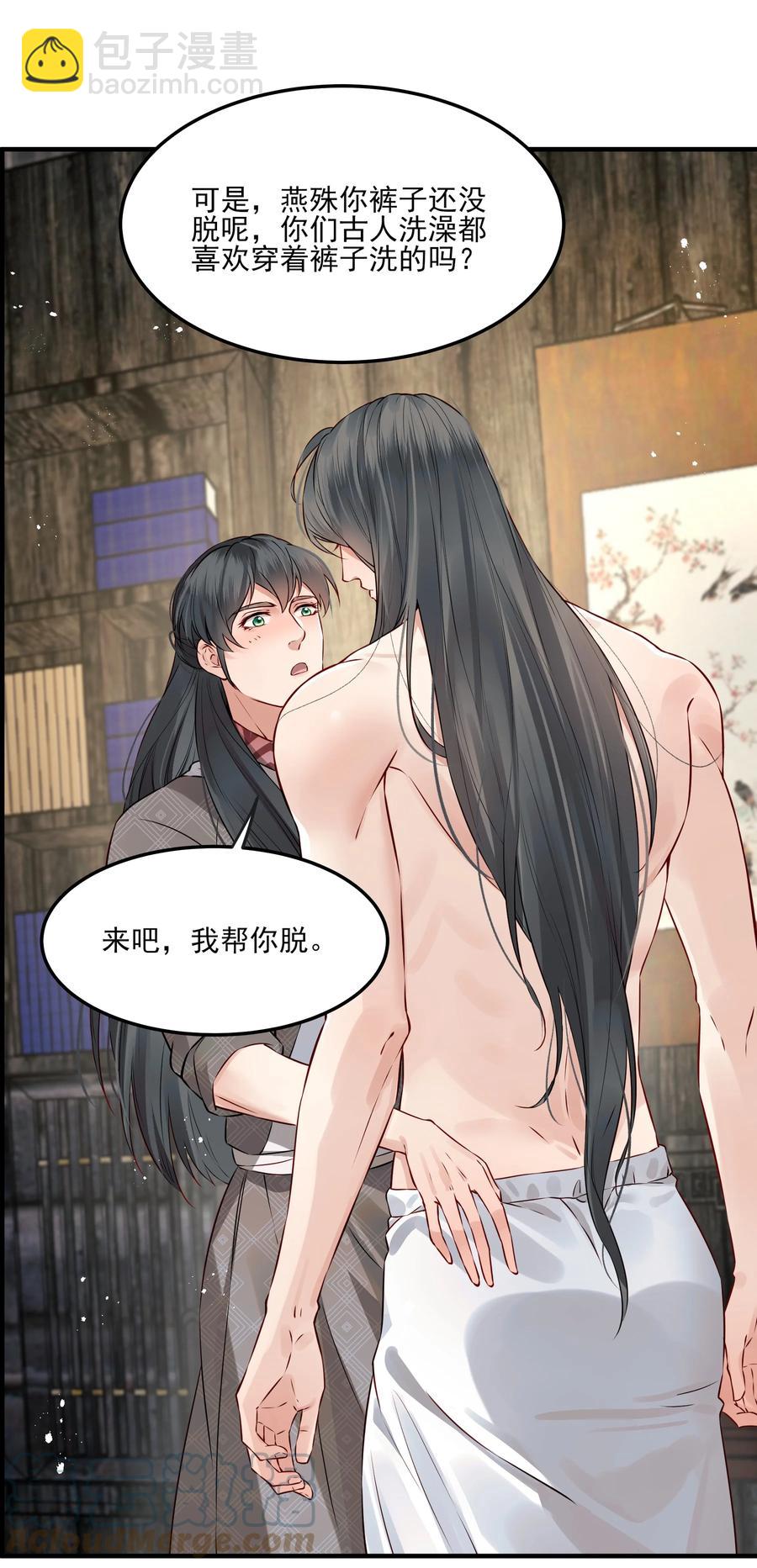 《都是穿越凭什么我是阶下囚》038 我是按摩老师傅 第19页