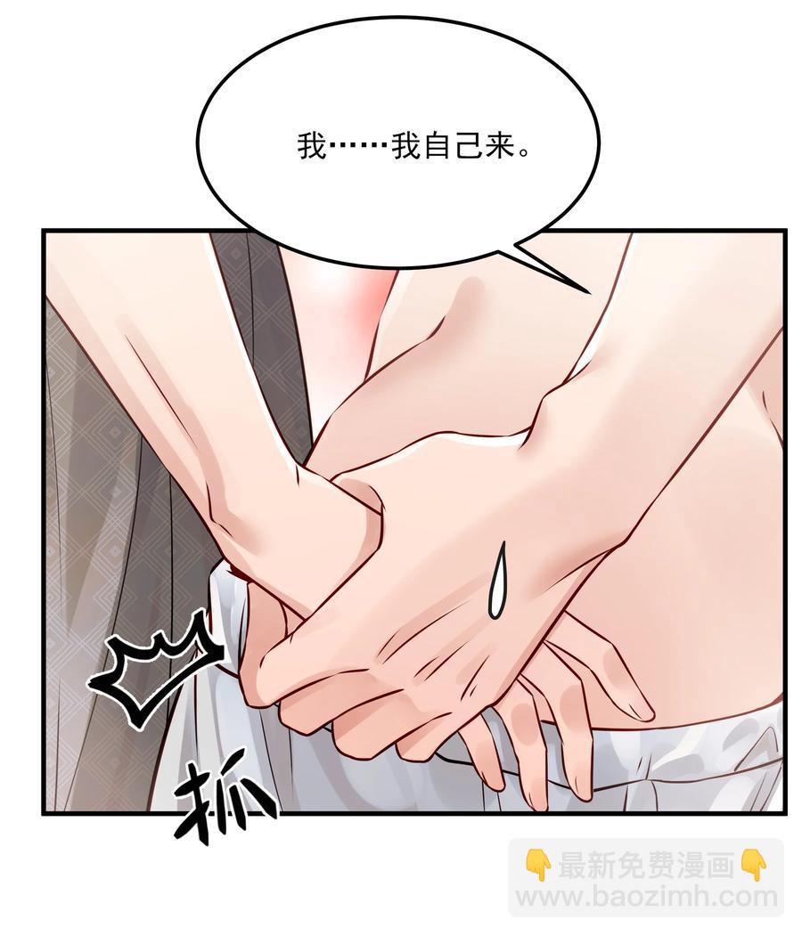 《都是穿越凭什么我是阶下囚》038 我是按摩老师傅 第20页