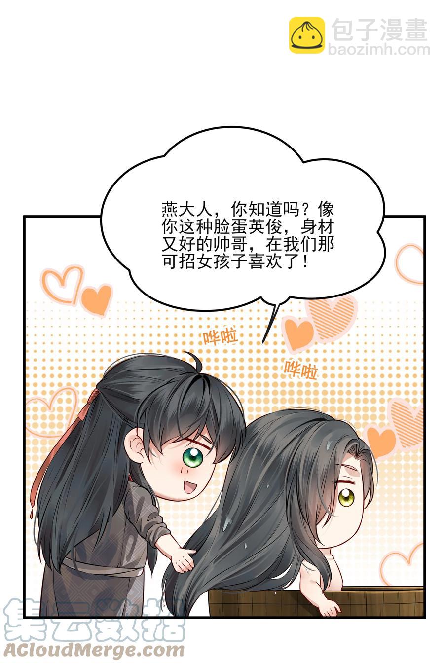 《都是穿越凭什么我是阶下囚》038 我是按摩老师傅 第23页