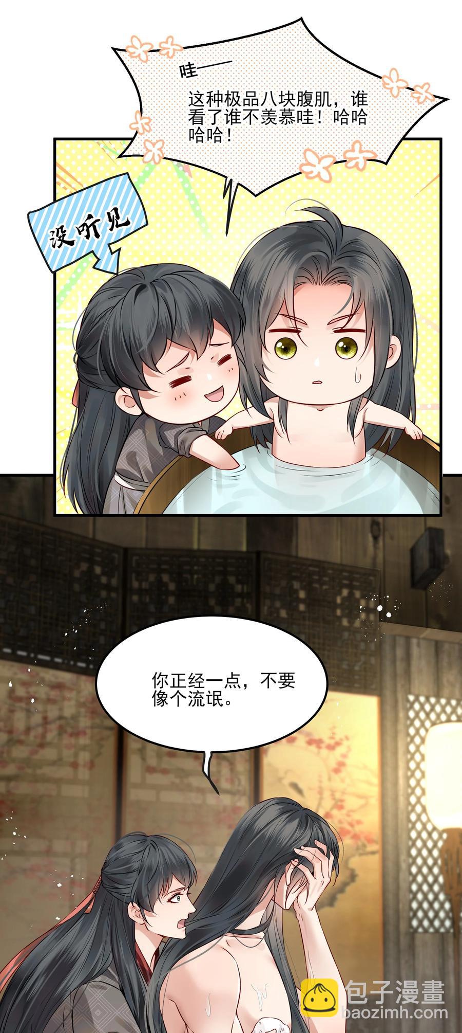 《都是穿越凭什么我是阶下囚》038 我是按摩老师傅 第26页