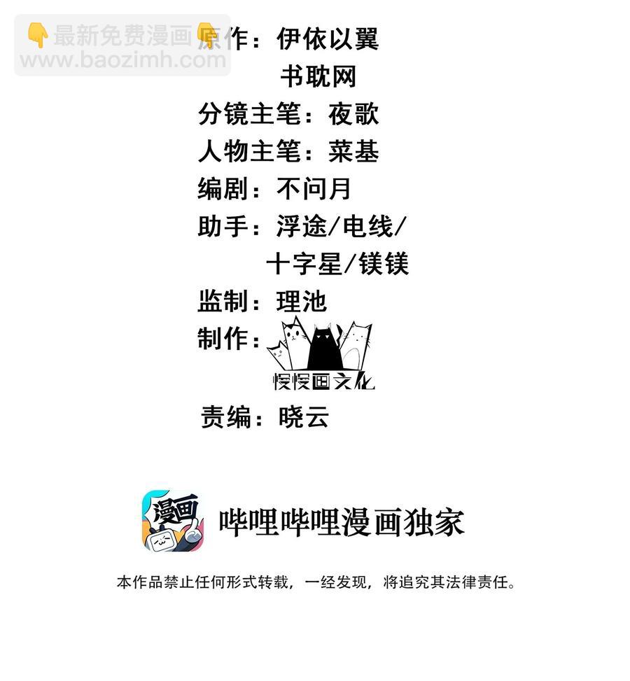 《都是穿越凭什么我是阶下囚》038 我是按摩老师傅 第2页