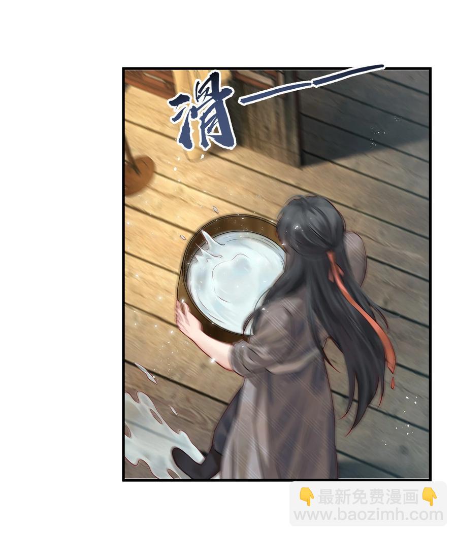 《都是穿越凭什么我是阶下囚》038 我是按摩老师傅 第32页