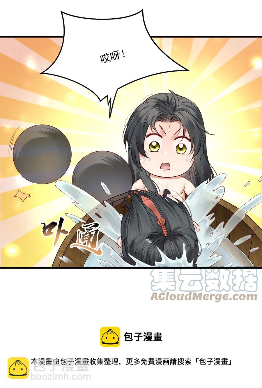 《都是穿越凭什么我是阶下囚》038 我是按摩老师傅 第33页