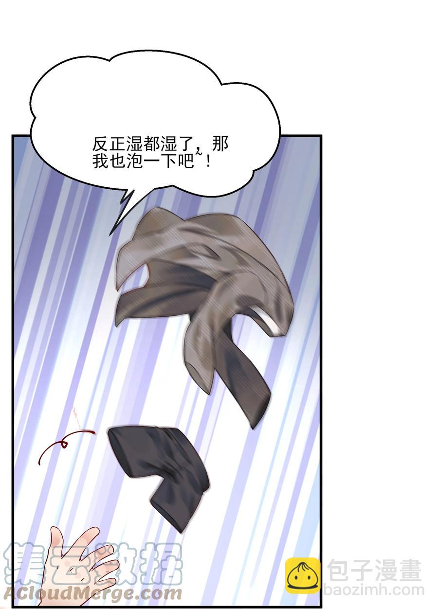 《都是穿越凭什么我是阶下囚》038 我是按摩老师傅 第35页