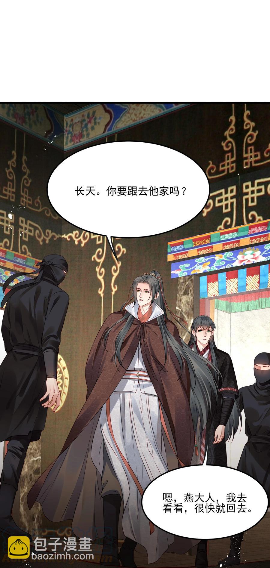 《都是穿越凭什么我是阶下囚》038 我是按摩老师傅 第3页