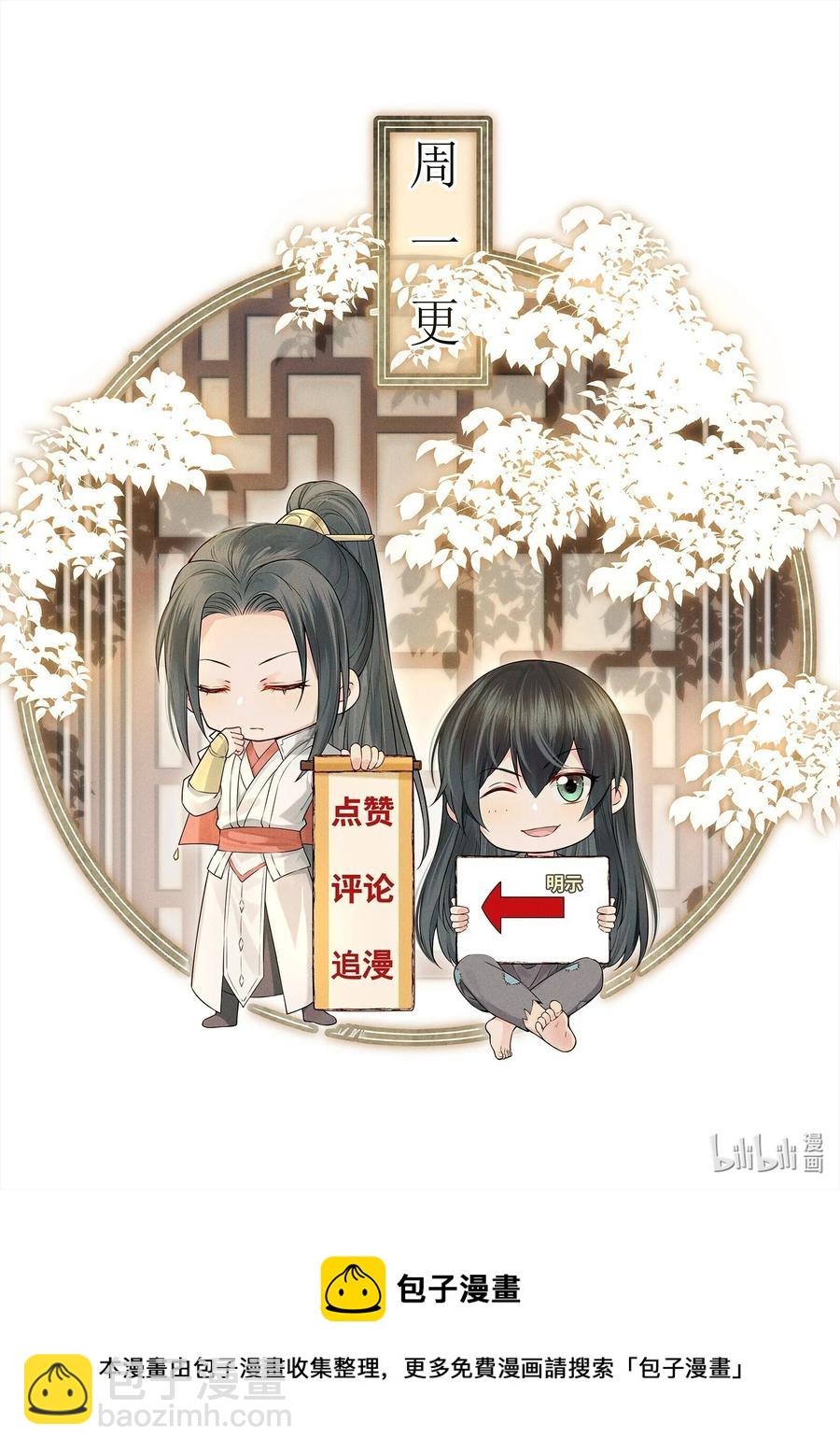 《都是穿越凭什么我是阶下囚》038 我是按摩老师傅 第44页