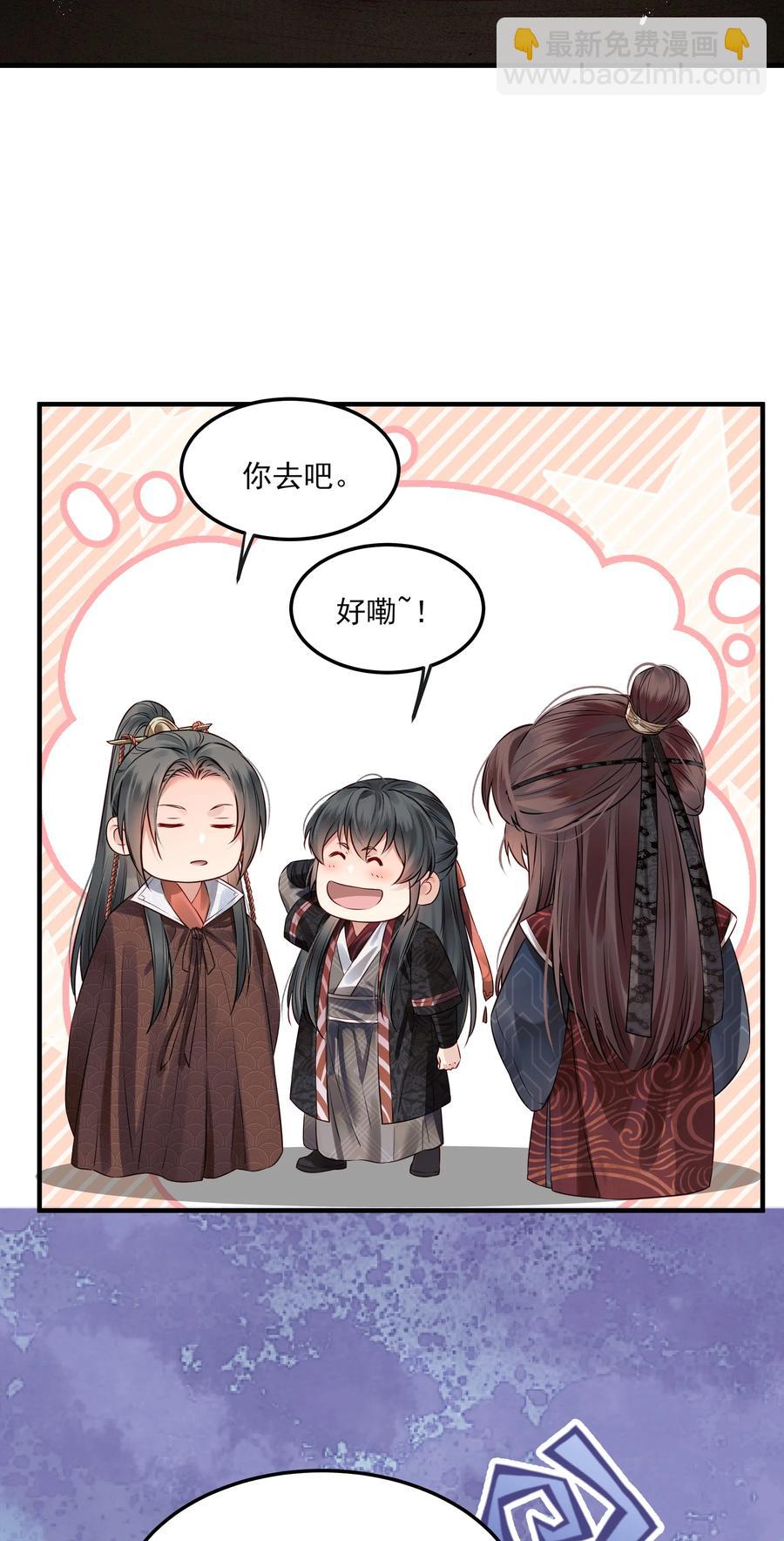 《都是穿越凭什么我是阶下囚》038 我是按摩老师傅 第4页