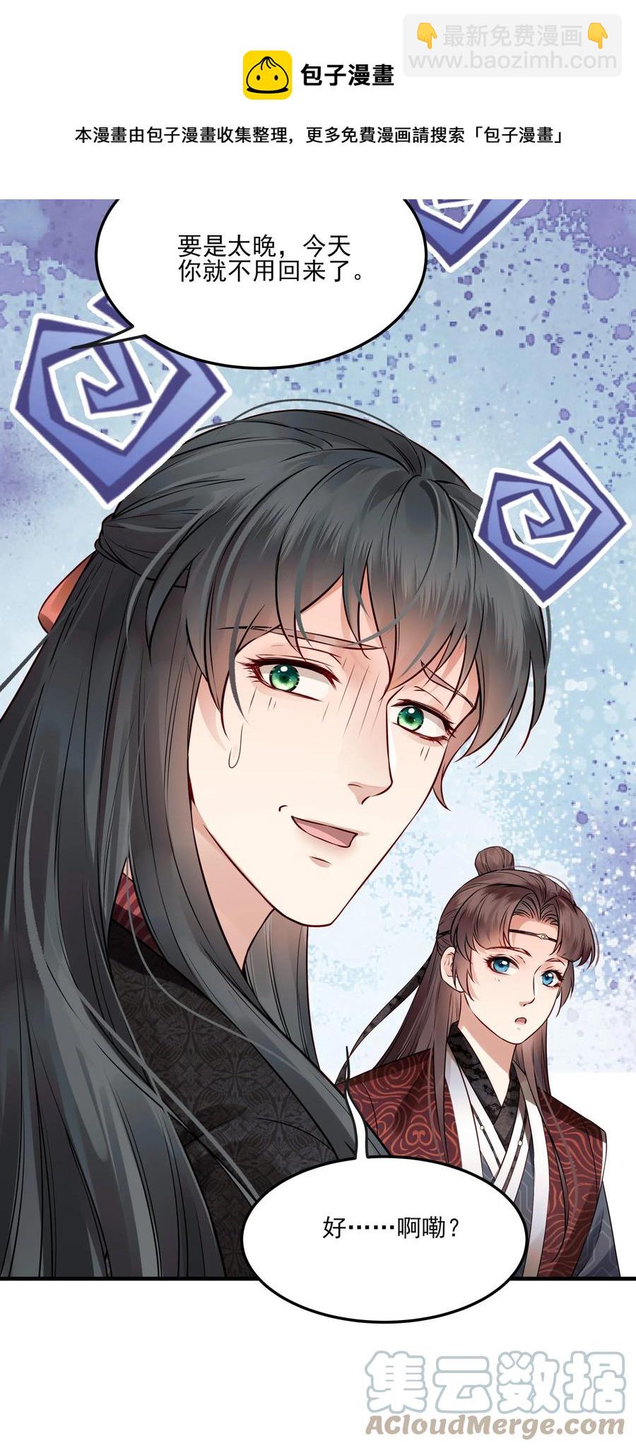 《都是穿越凭什么我是阶下囚》038 我是按摩老师傅 第5页