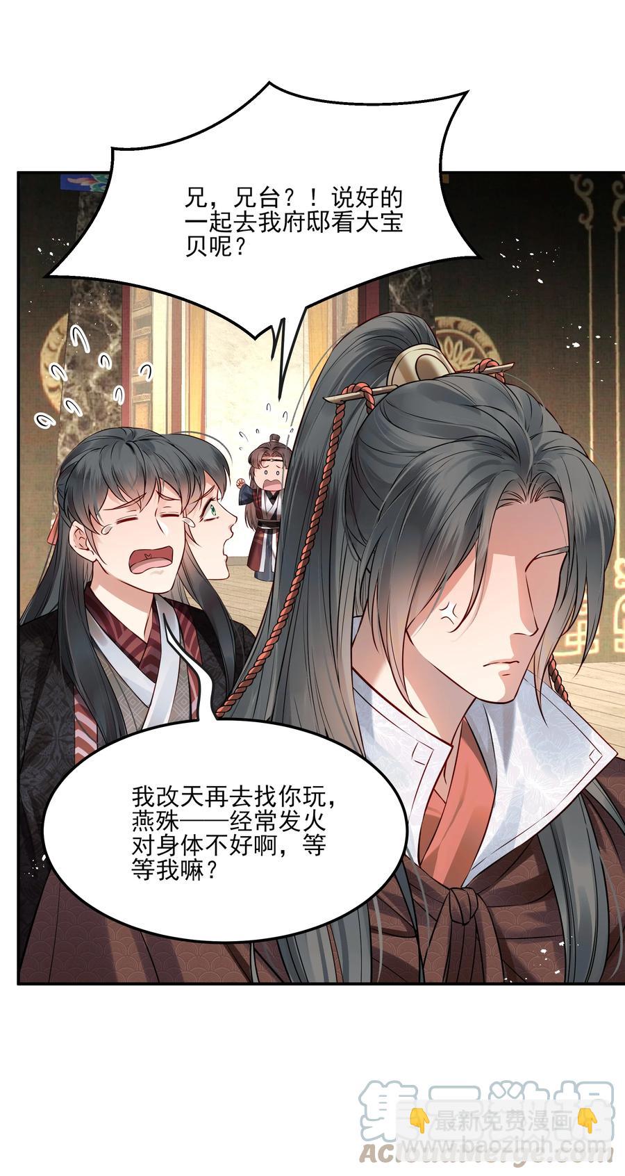 《都是穿越凭什么我是阶下囚》038 我是按摩老师傅 第7页